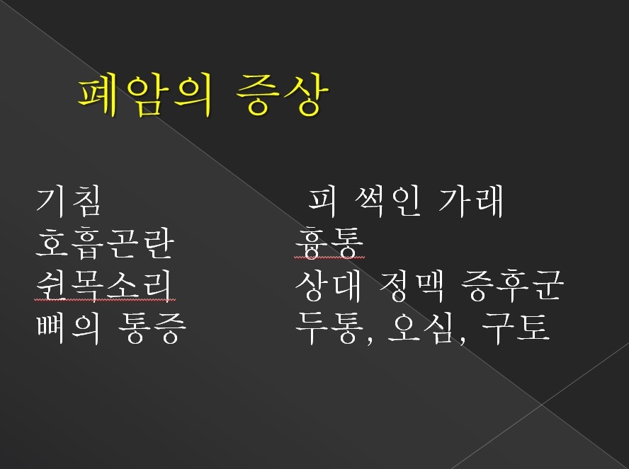 폐암의 원인과 증상 휘경 우리들내과의원