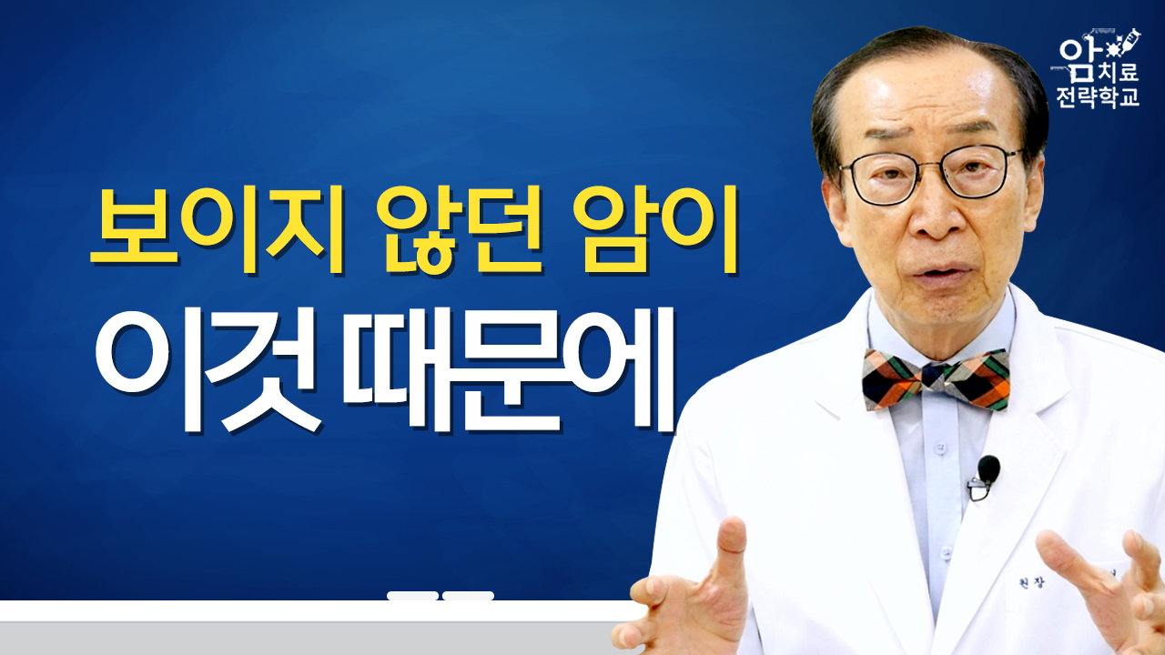 암 재발 관리, 만성염증 때문에 소홀해진 그것 | 휘경 우리들내과의원